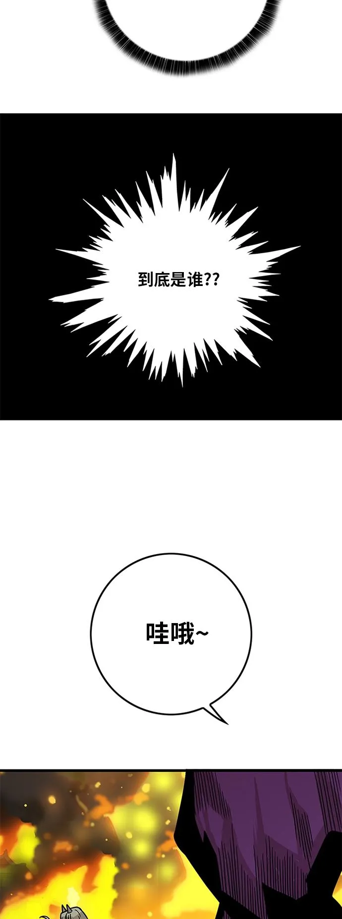 [第2季] 第33话 第68页