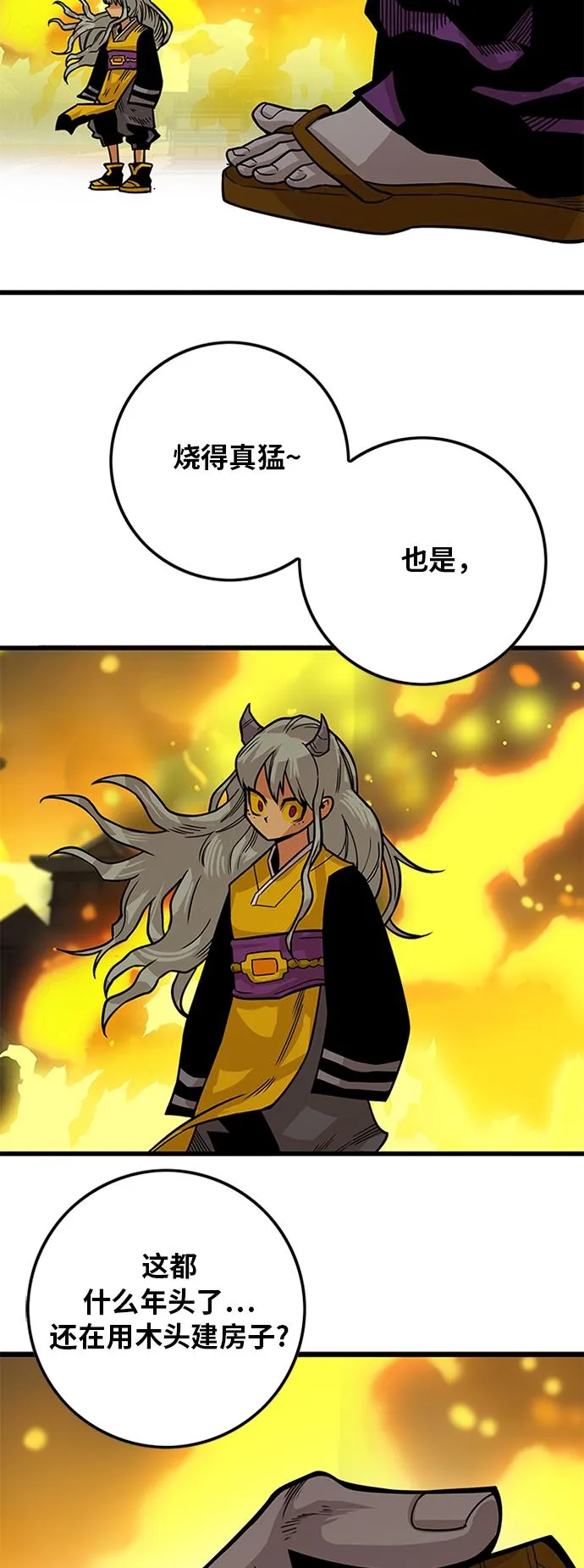 [第2季] 第33话 第69页