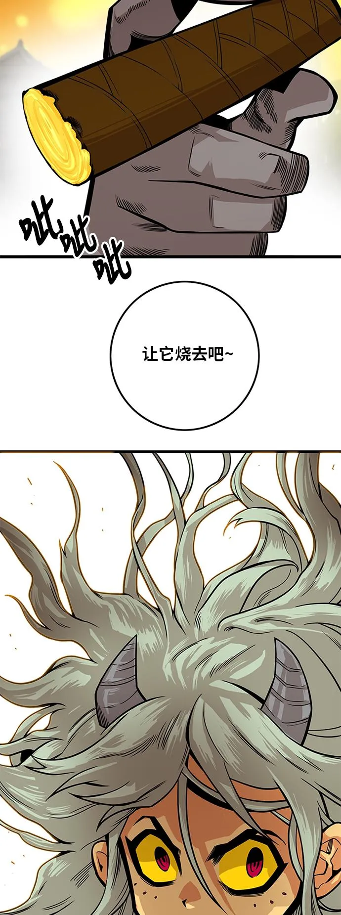 [第2季] 第33话 第70页