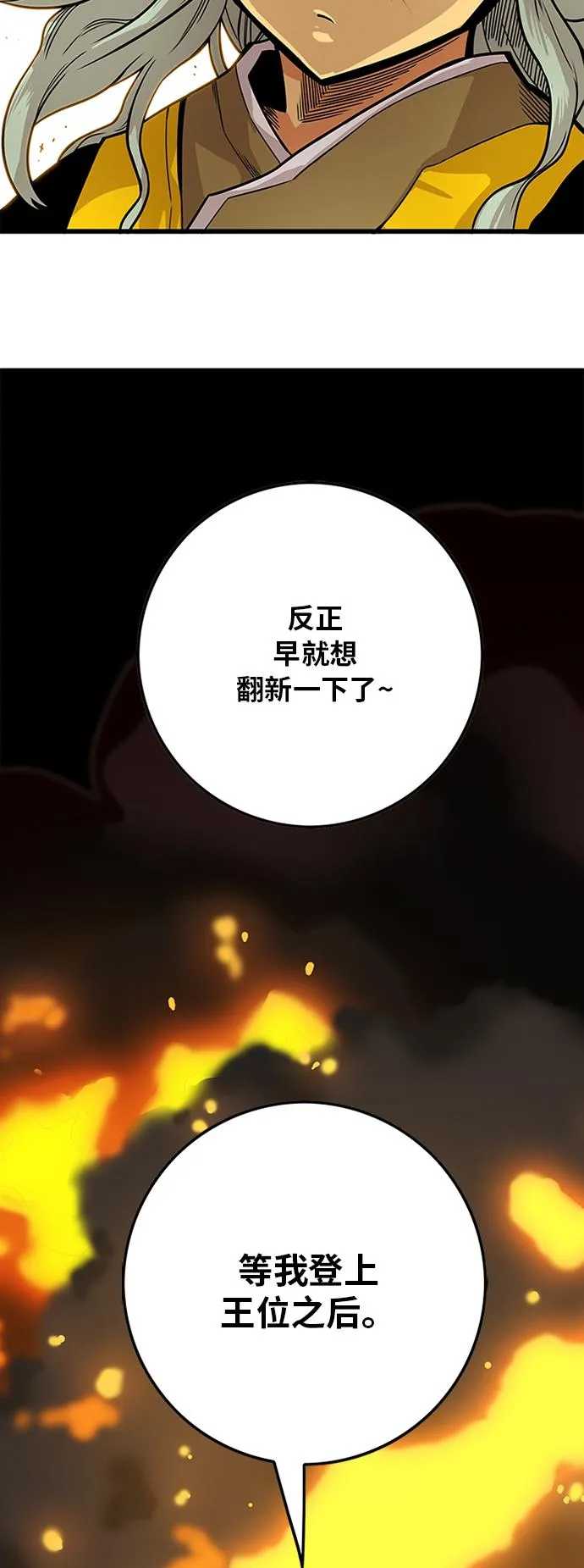 [第2季] 第33话 第71页