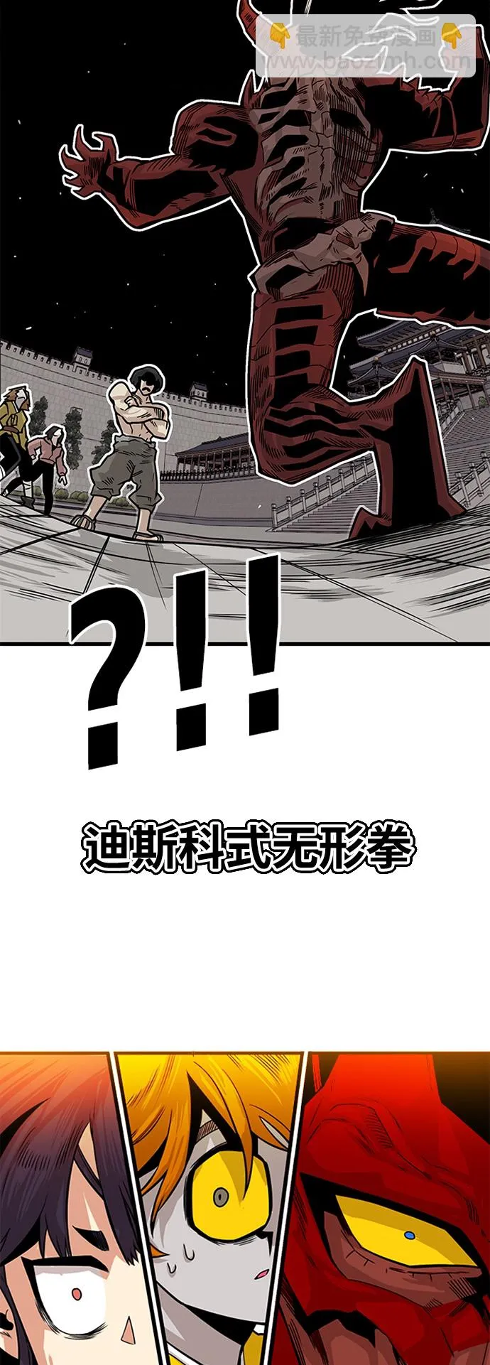 [第2季] 第34话 第5页