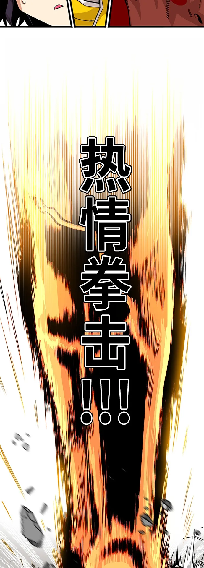 [第2季] 第34话 第6页