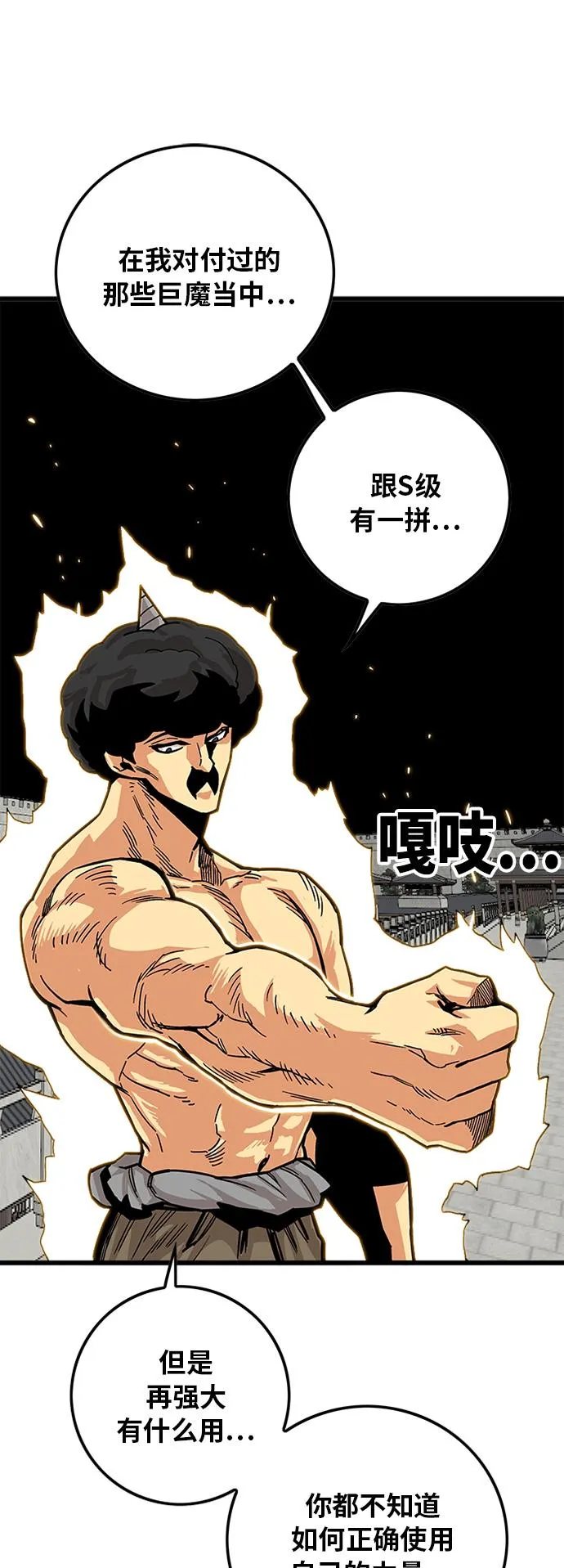 [第2季] 第34话 第17页