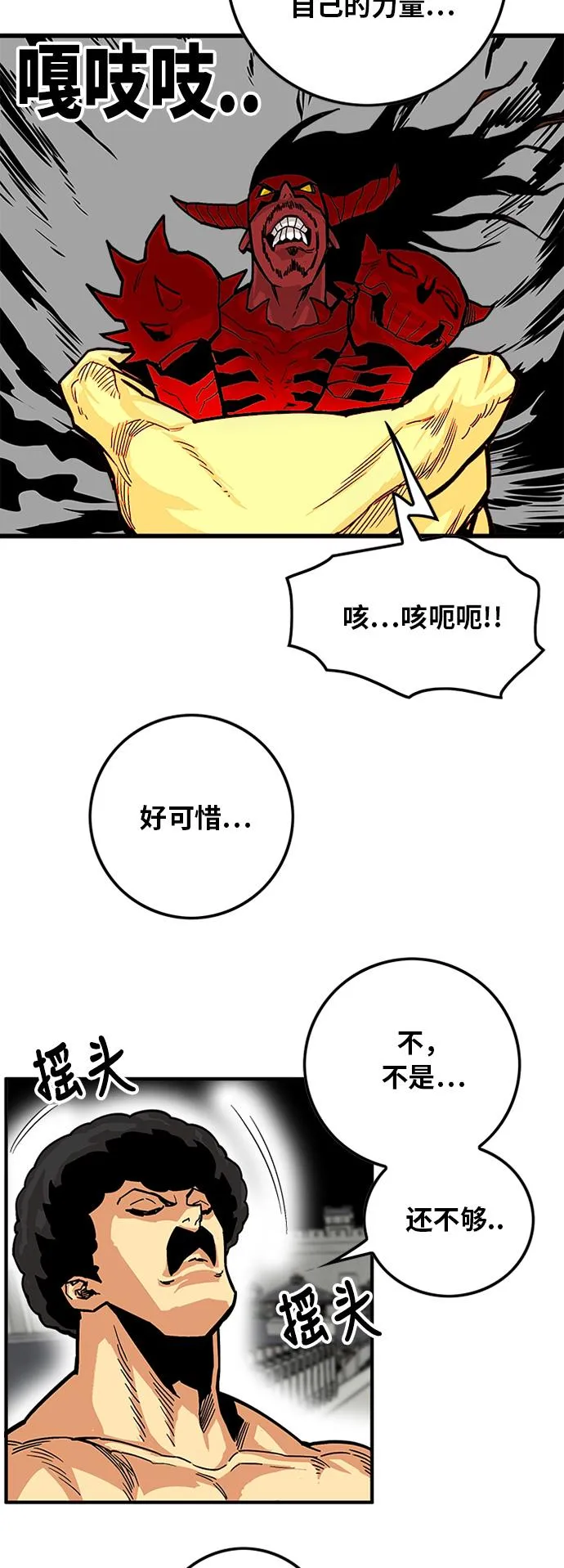 [第2季] 第34话 第18页