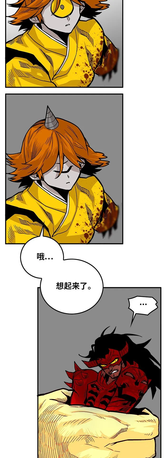 [第2季] 第34话 第20页