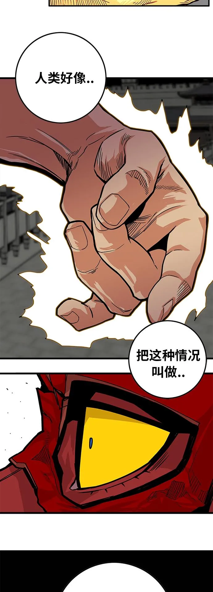 [第2季] 第34话 第21页