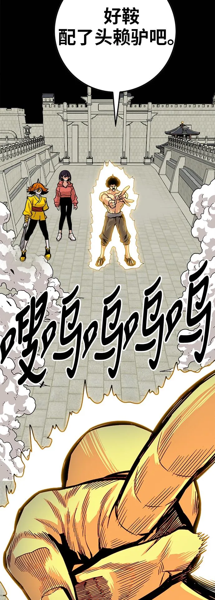 [第2季] 第34话 第22页