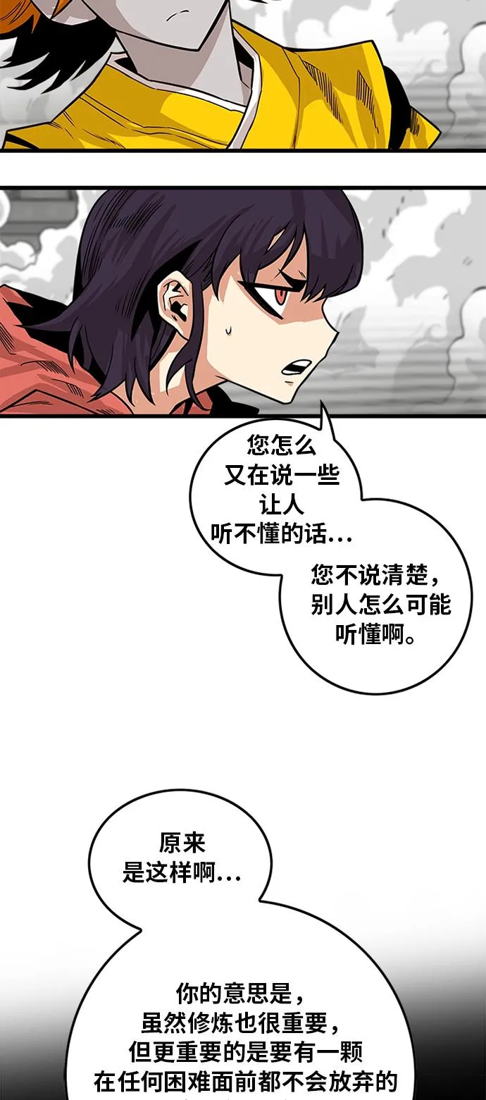 [第2季] 第34话 第34页