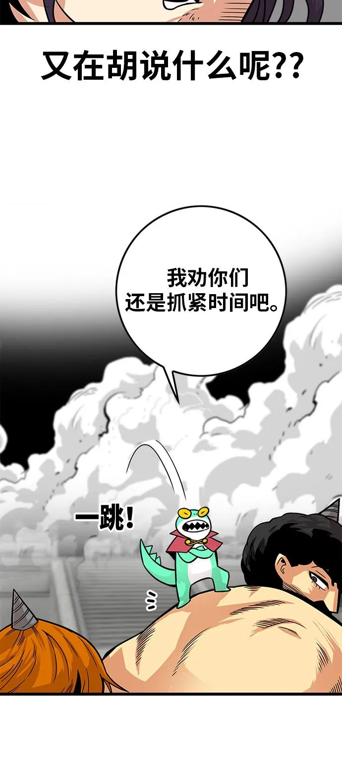[第2季] 第34话 第37页