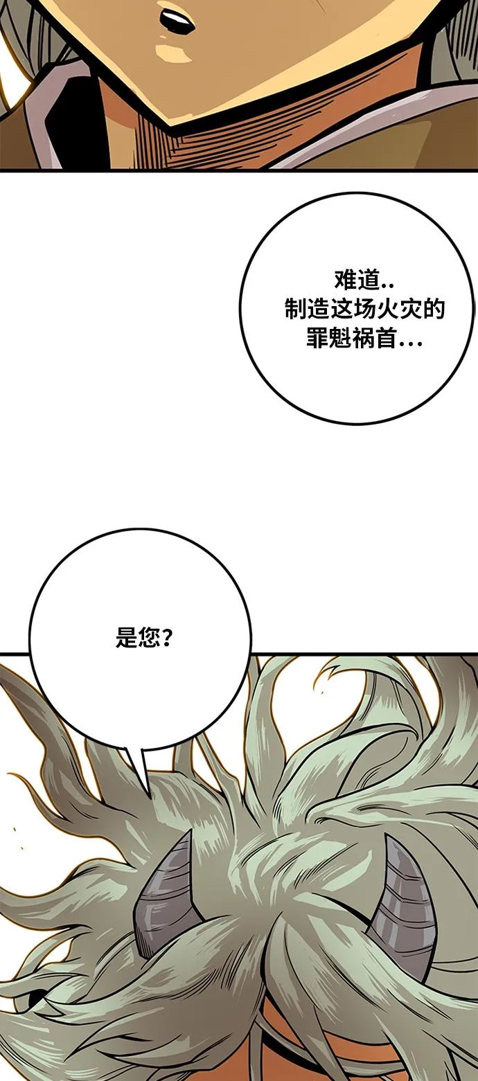 [第2季] 第34话 第42页