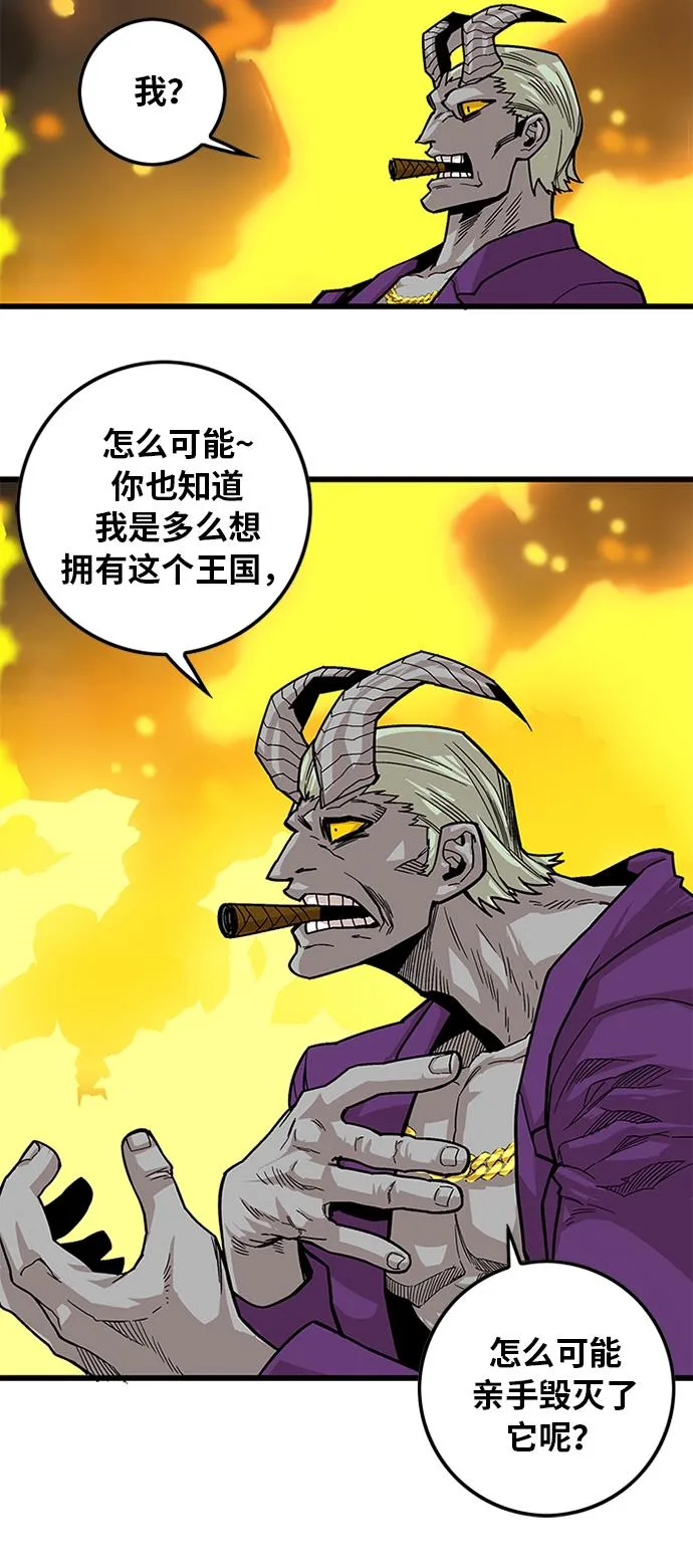 [第2季] 第34话 第44页