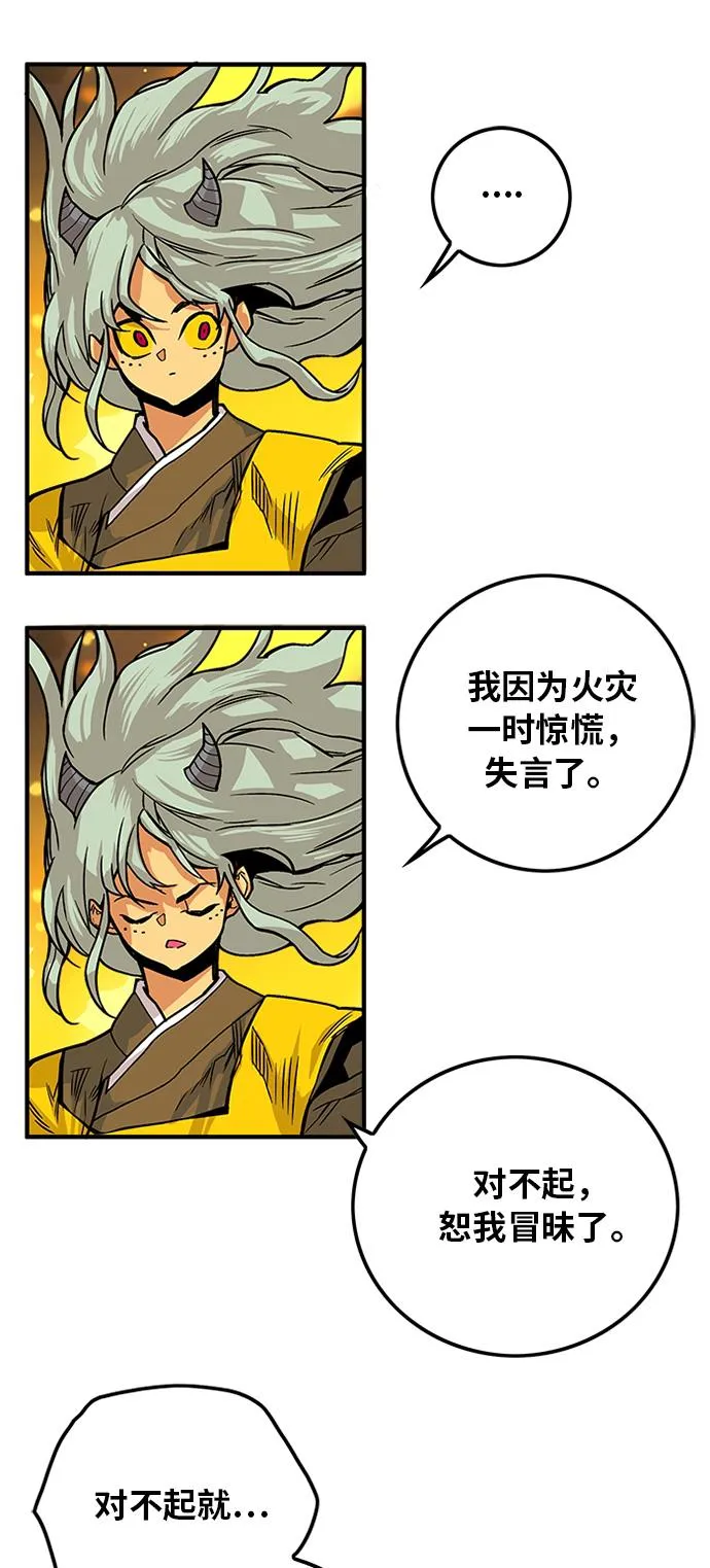 [第2季] 第34话 第45页