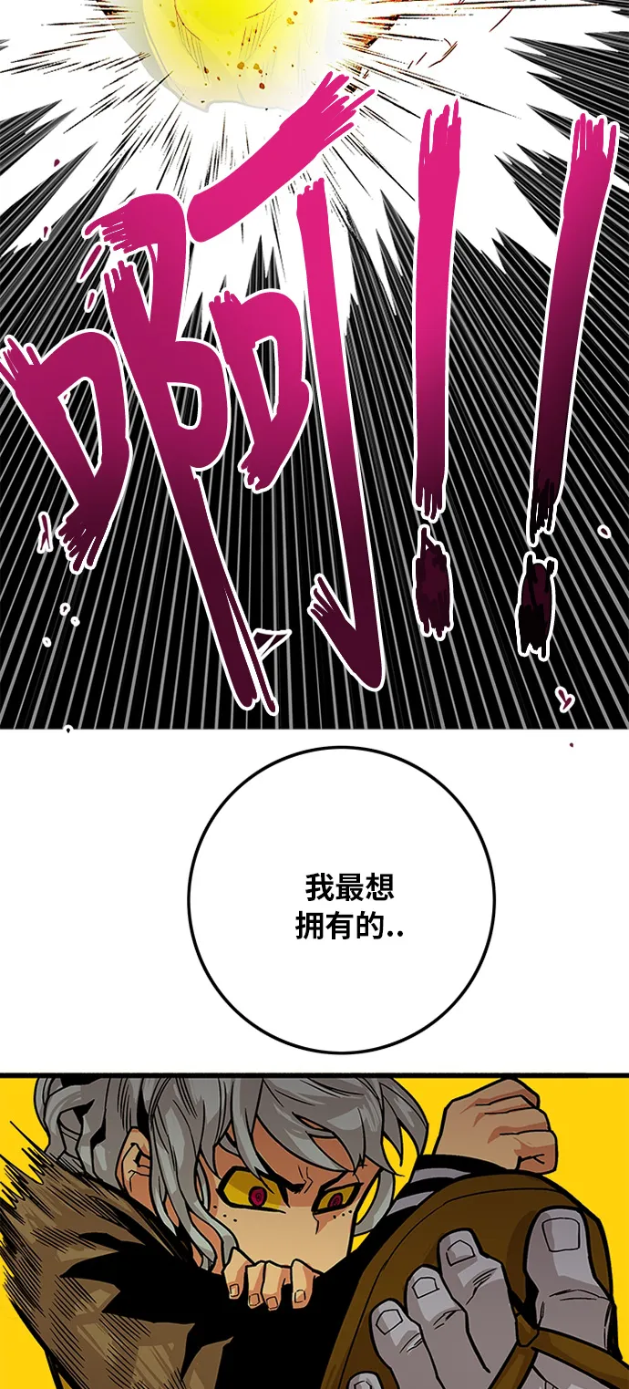 [第2季] 第34话 第48页