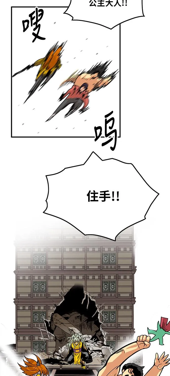 [第2季] 第34话 第56页