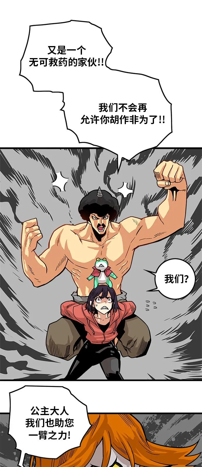[第2季] 第34话 第58页