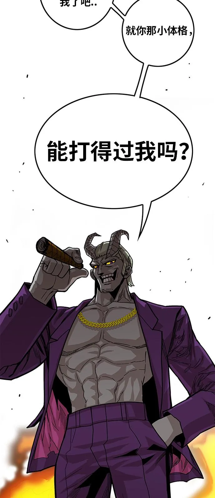 [第2季] 第34话 第62页