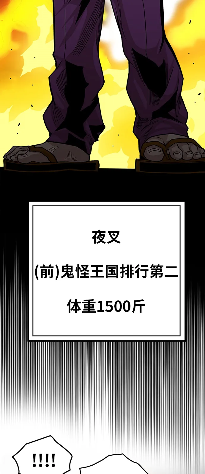 [第2季] 第34话 第63页