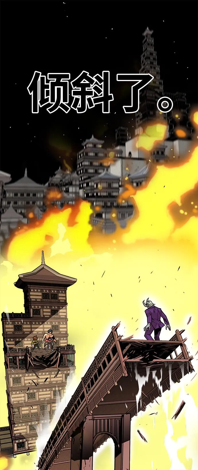 [第2季] 第34话 第71页