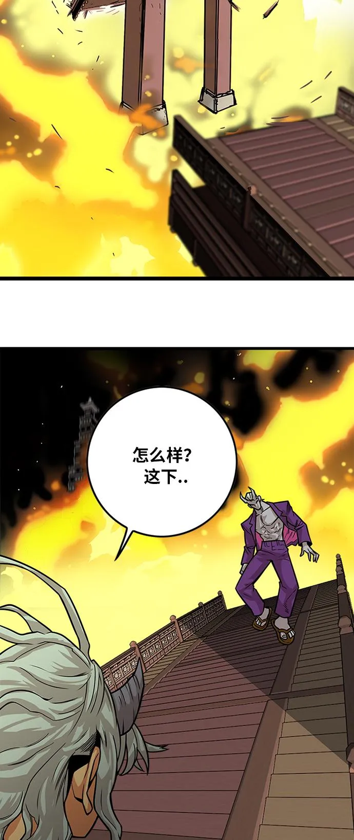 [第2季] 第34话 第72页