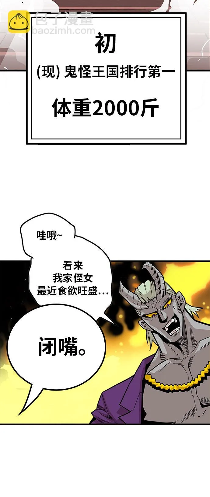 [第2季] 第34话 第74页