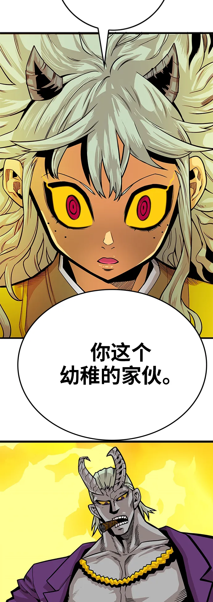 [第2季] 第35话 第4页