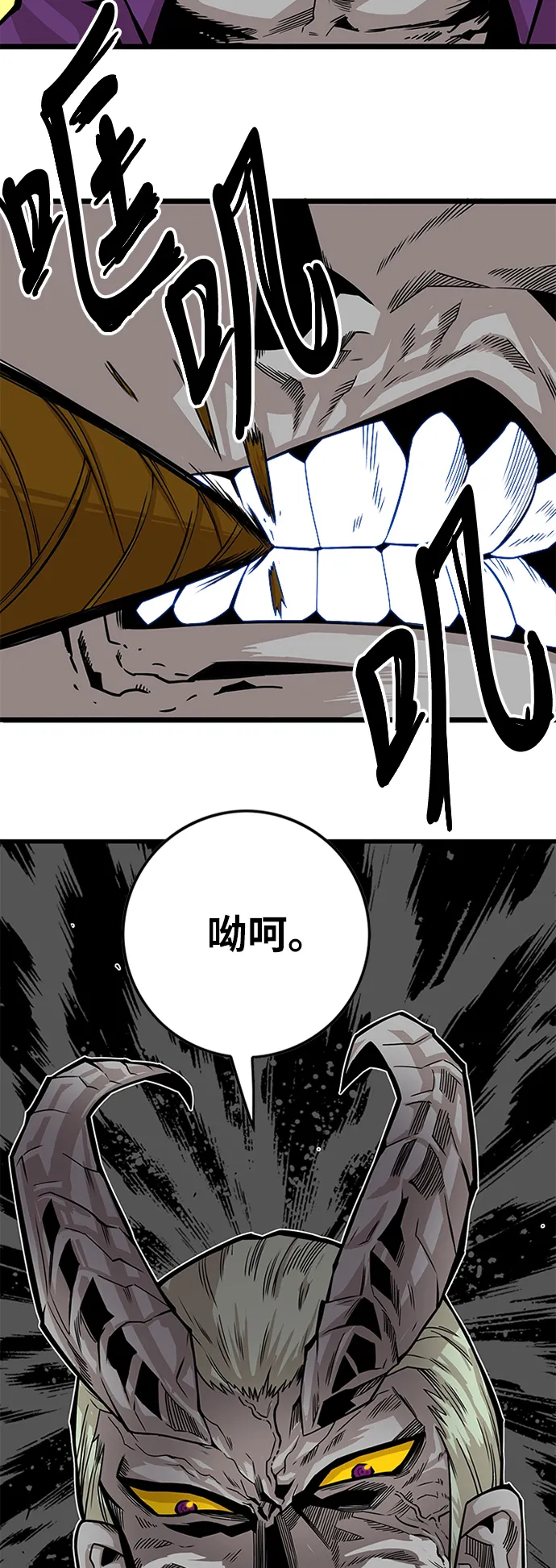 [第2季] 第35话 第5页