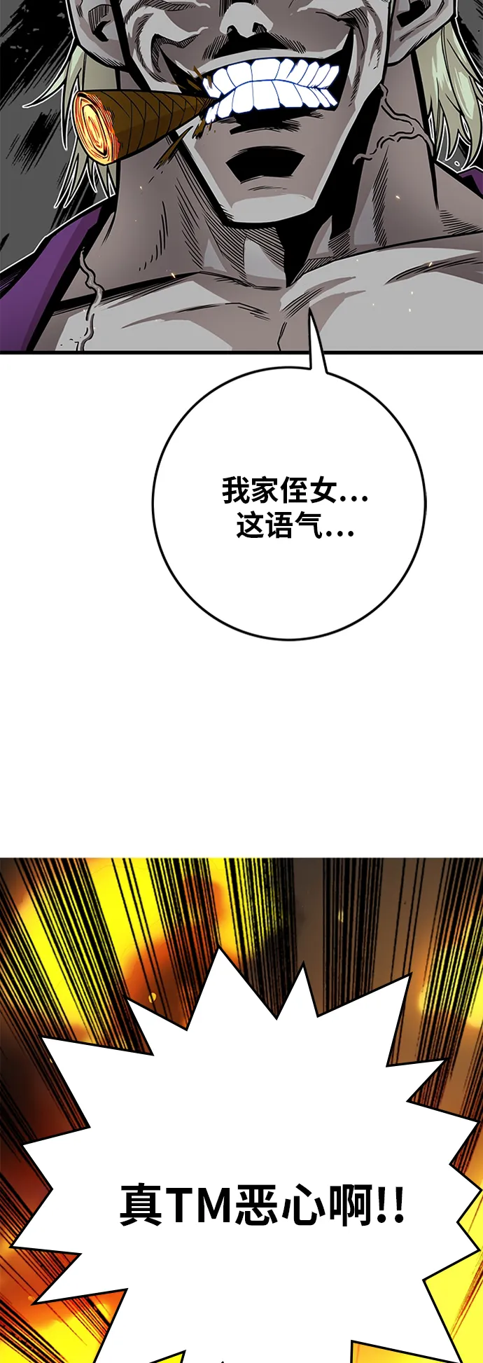 [第2季] 第35话 第6页