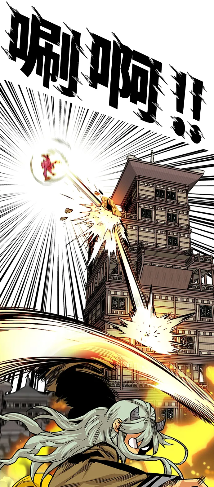 [第2季] 第35话 第15页