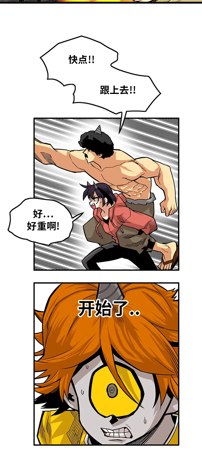 [第2季] 第35话 第17页