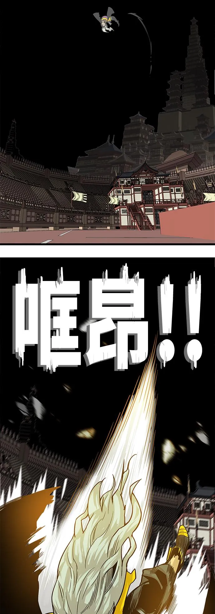 [第2季] 第35话 第32页