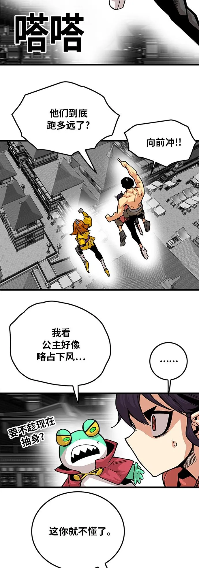[第2季] 第35话 第36页