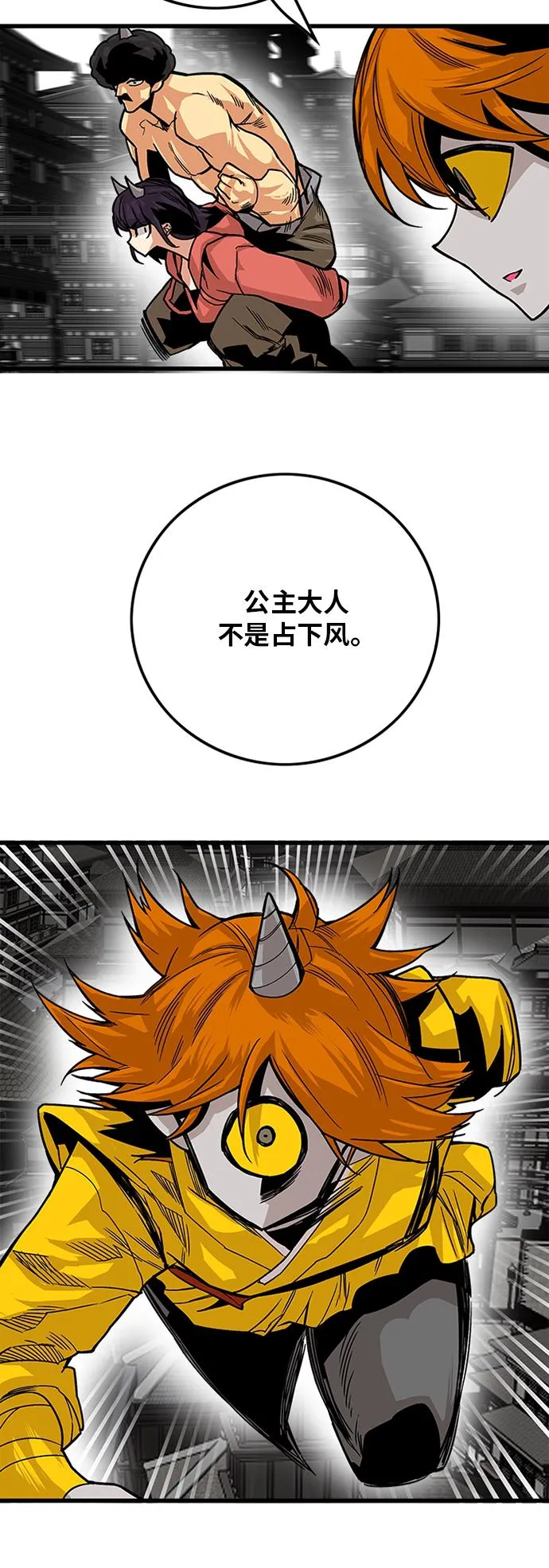 [第2季] 第35话 第37页