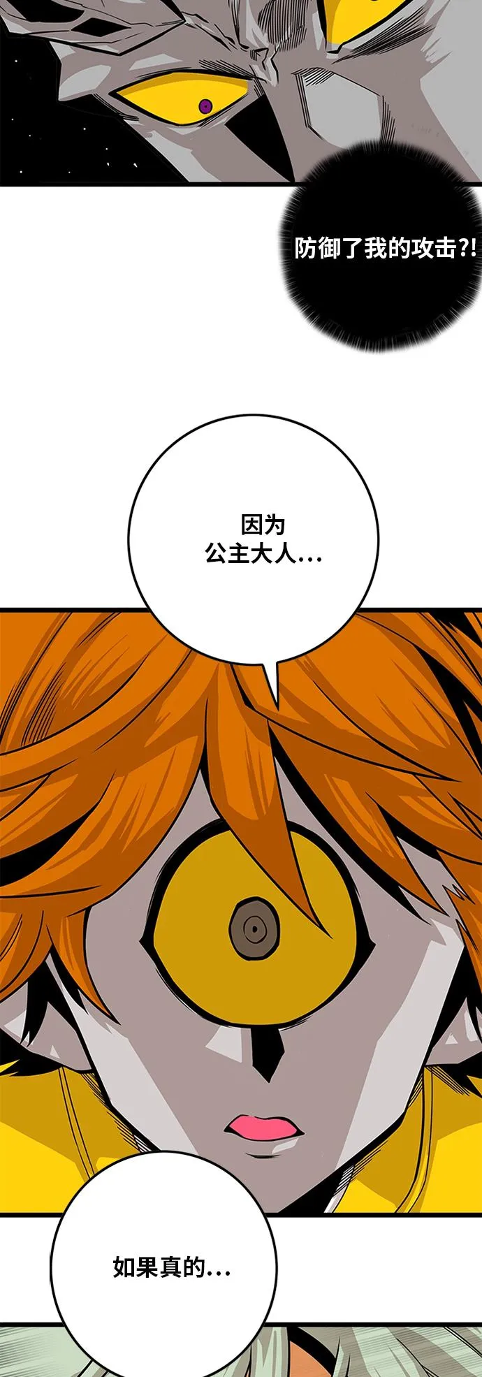 [第2季] 第35话 第41页