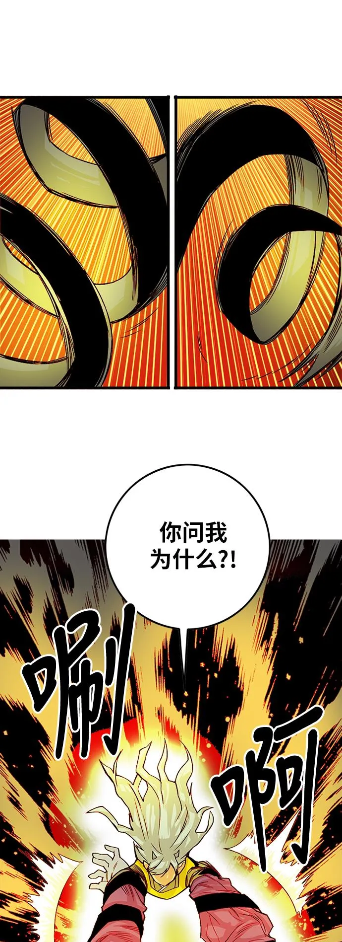 [第2季] 第35话 第50页