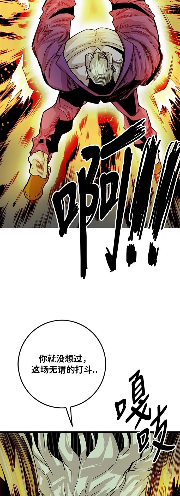 [第2季] 第35话 第51页