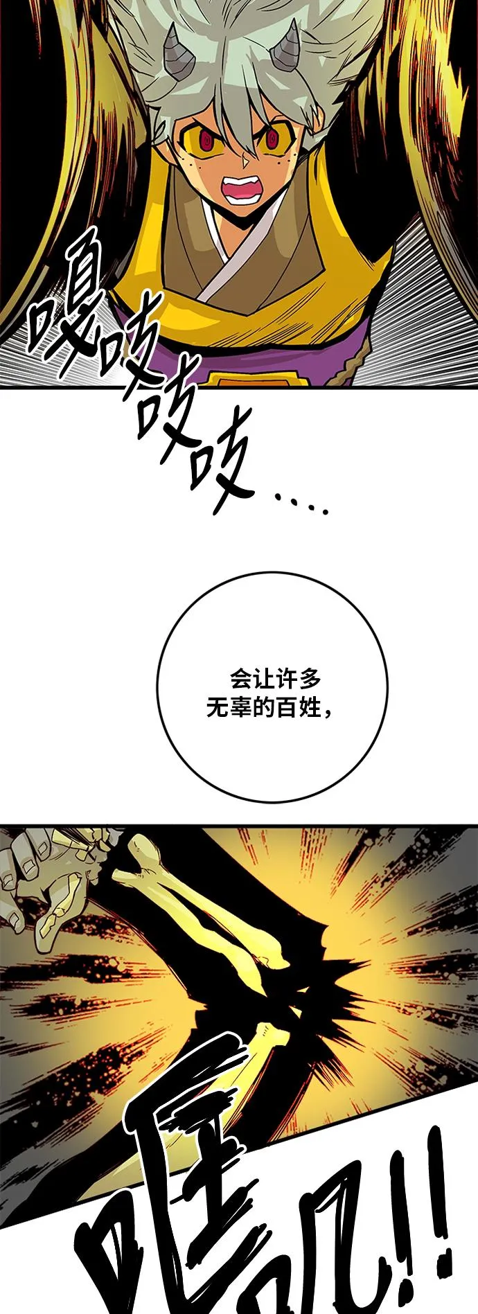 [第2季] 第35话 第52页