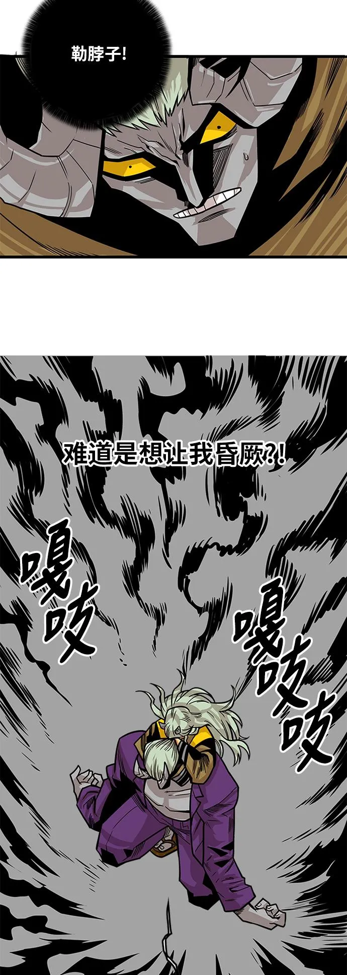[第2季] 第35话 第59页