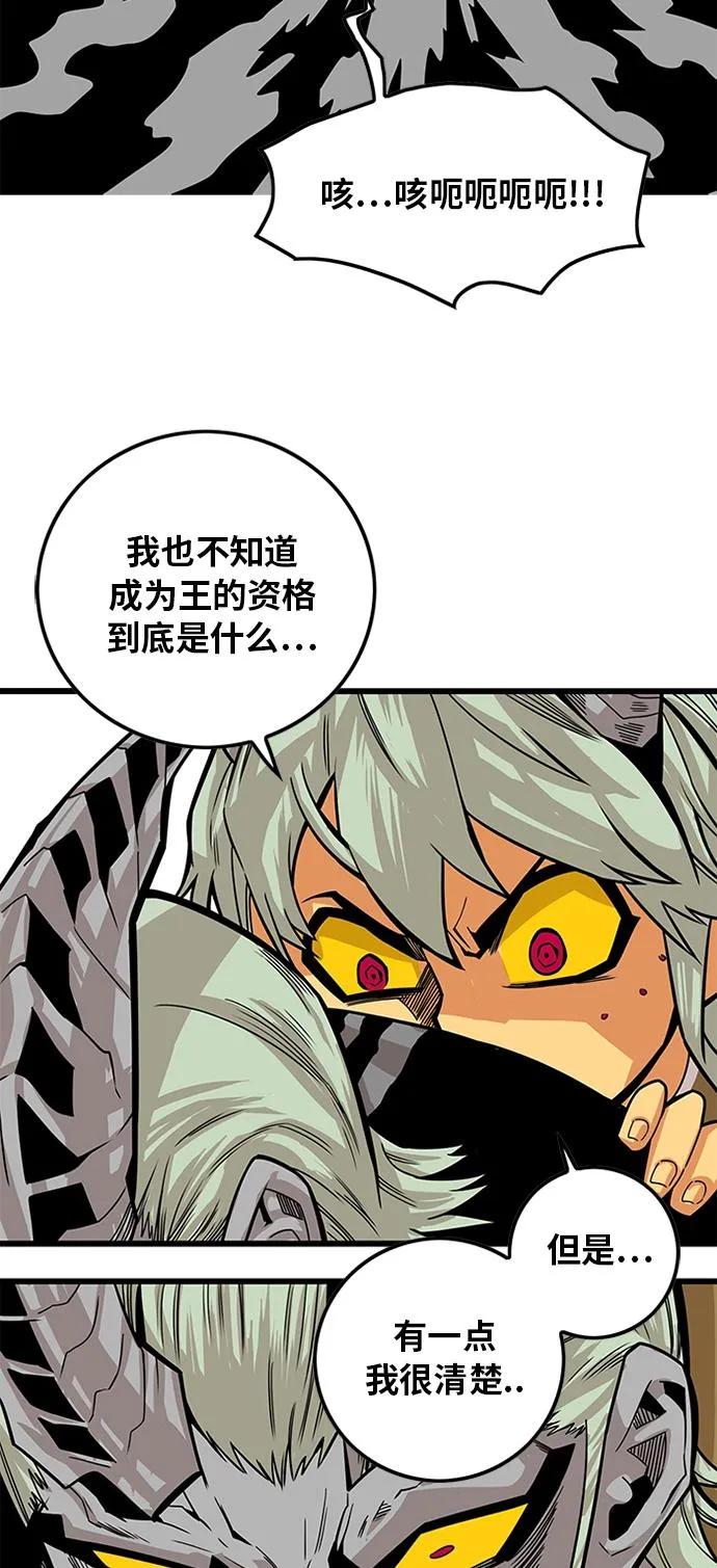 [第2季] 第35话 第60页