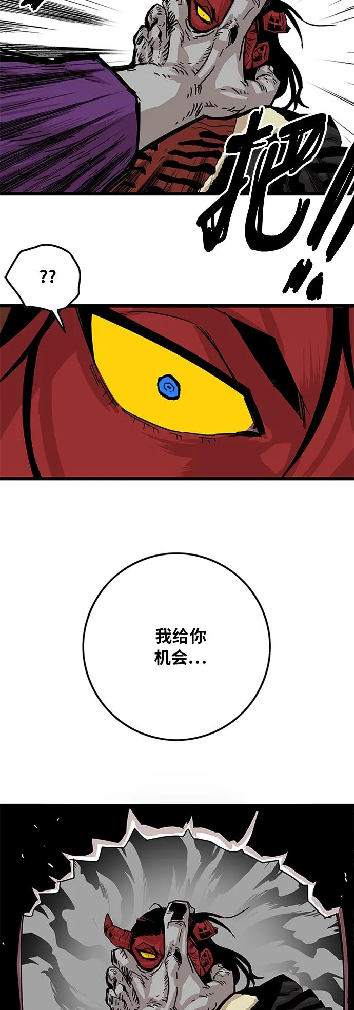 [第2季] 第35话 第70页