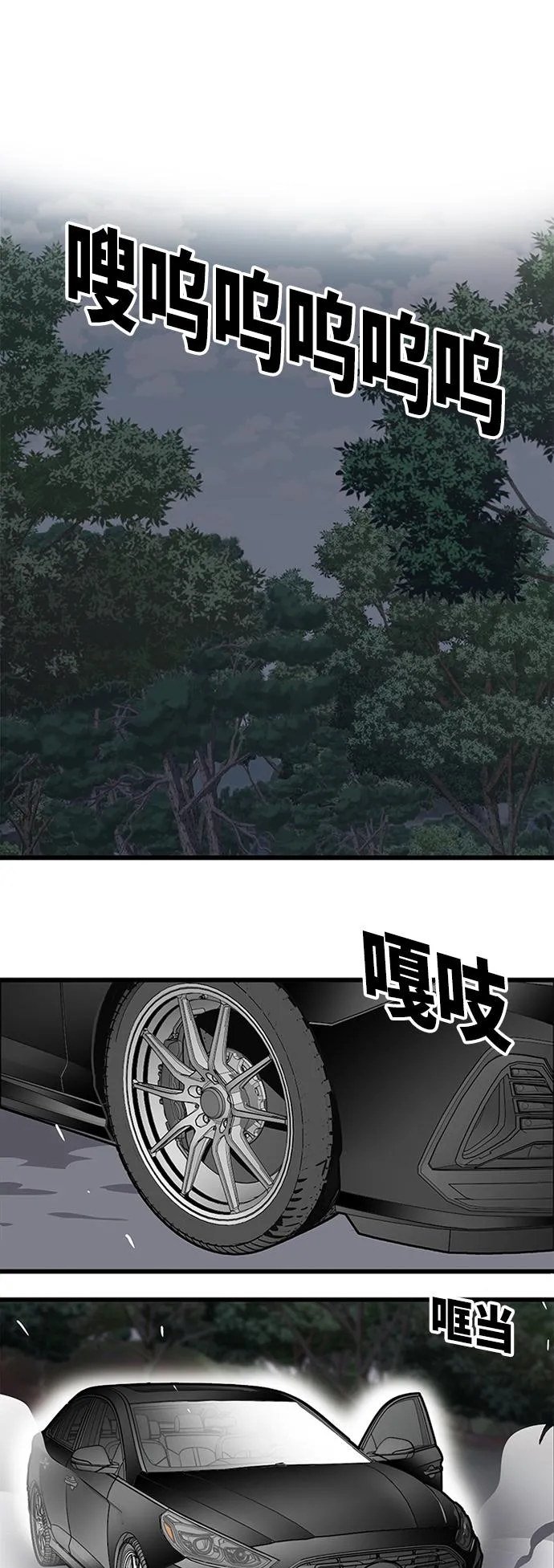 [第2季] 第36话 第2页