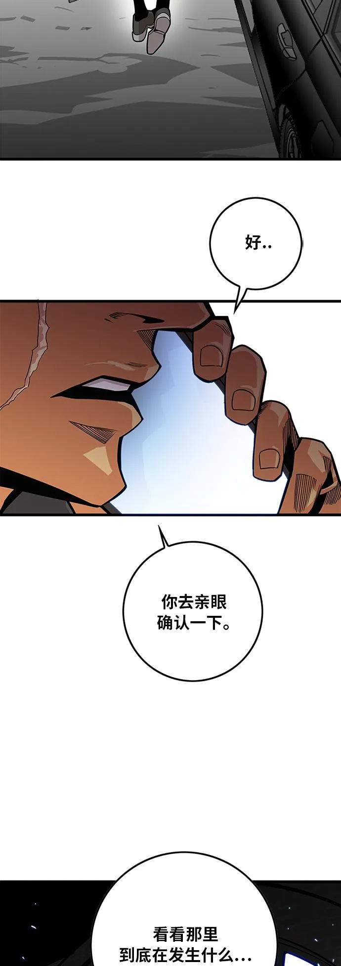 [第2季] 第36话 第5页