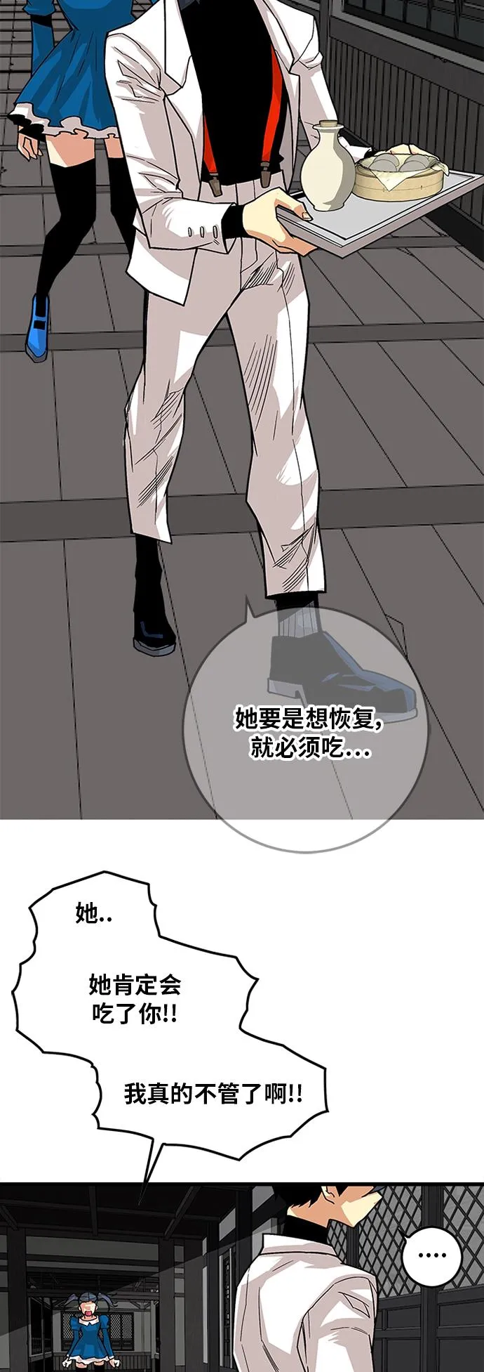 [第2季] 第36话 第10页