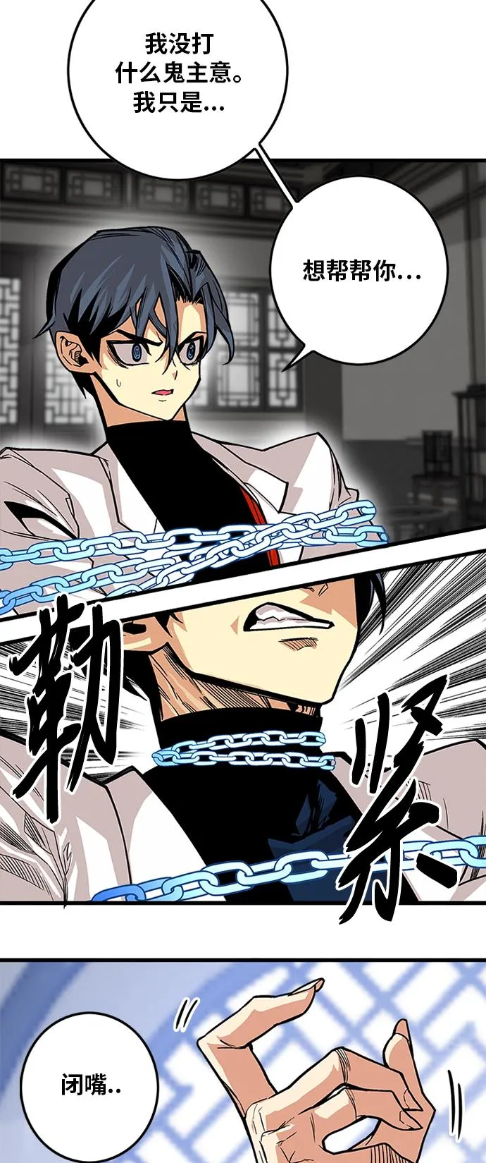 [第2季] 第36话 第15页