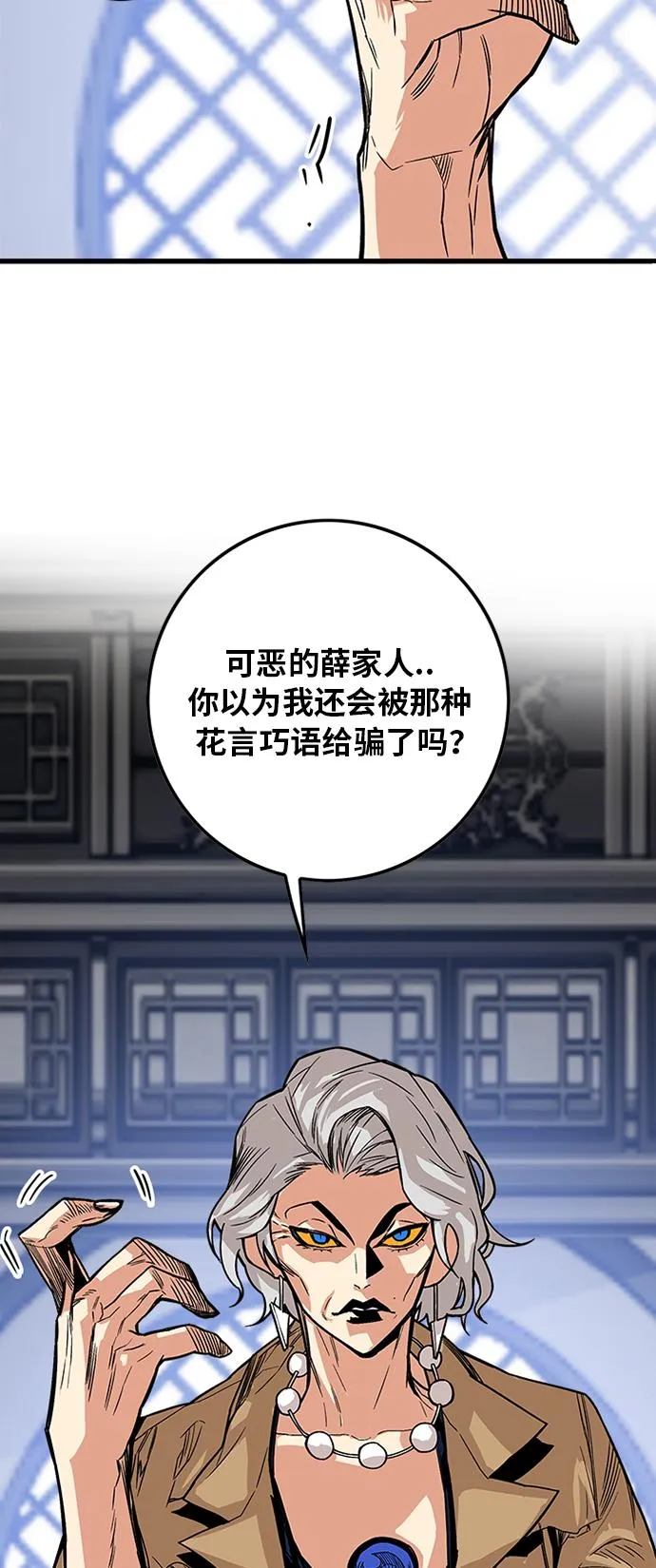 [第2季] 第36话 第16页