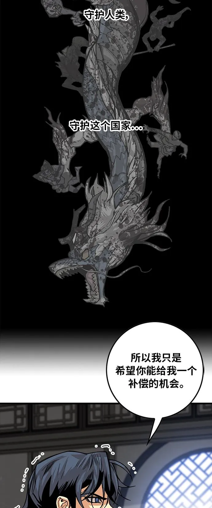 [第2季] 第36话 第19页