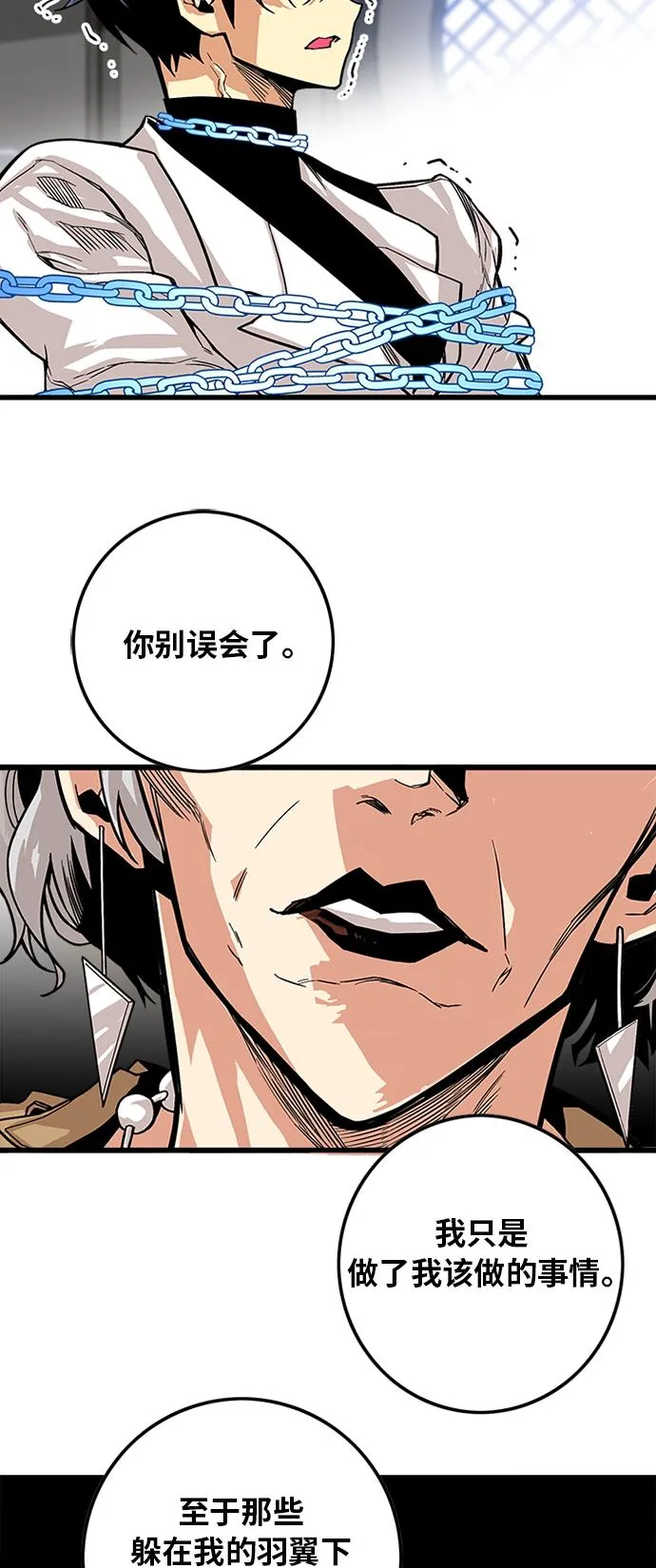 [第2季] 第36话 第20页
