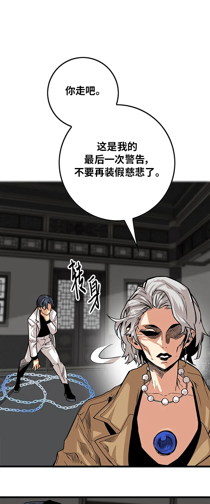 [第2季] 第36话 第23页