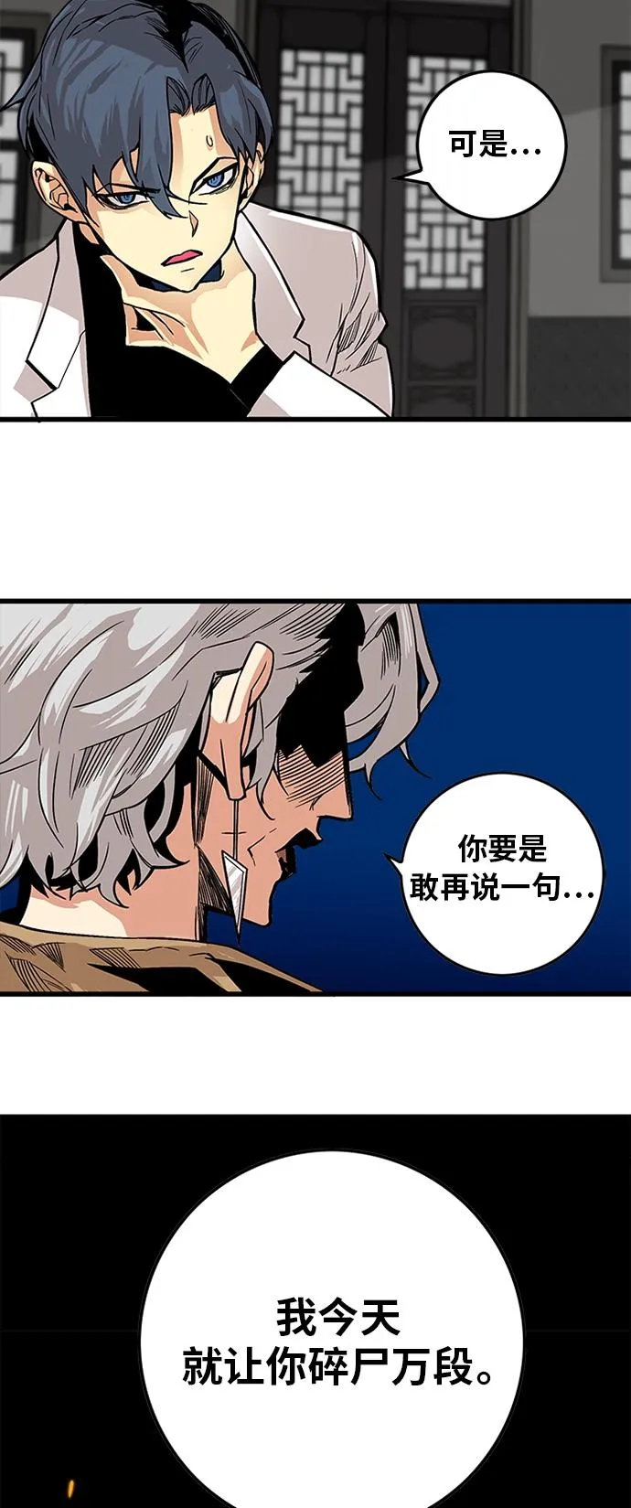 [第2季] 第36话 第24页
