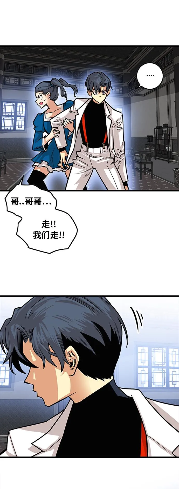 [第2季] 第36话 第26页