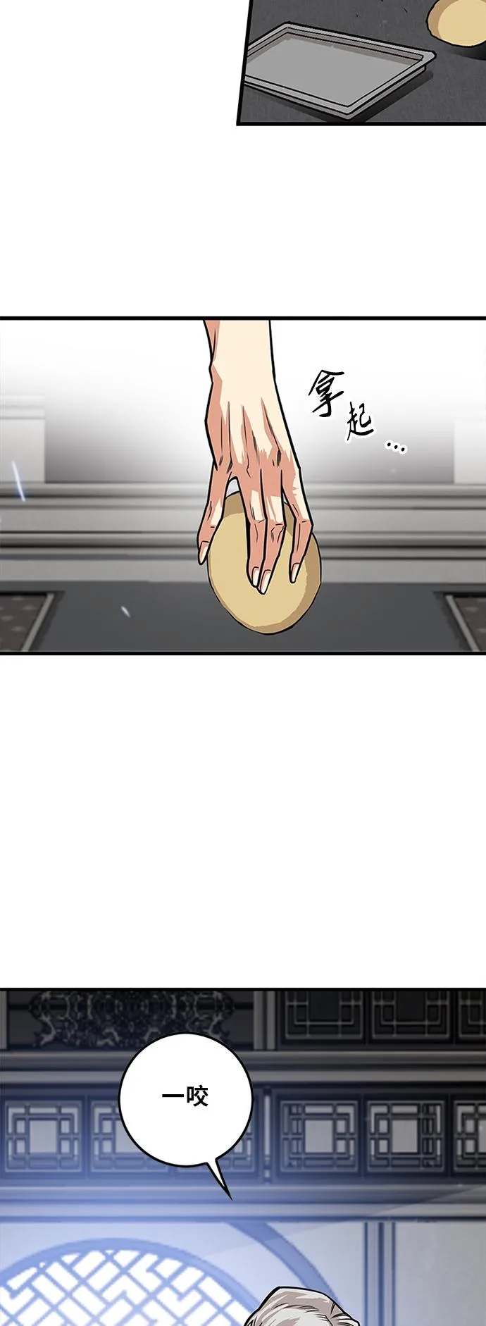 [第2季] 第36话 第28页